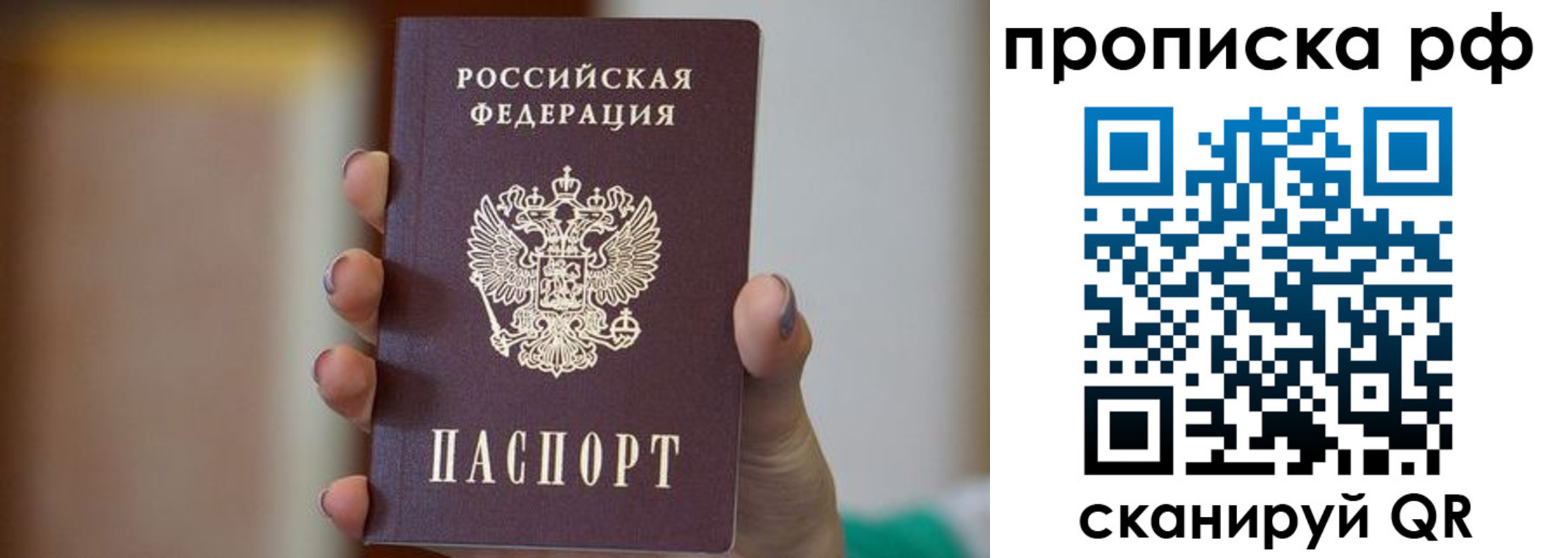 временная регистрация в Сураже