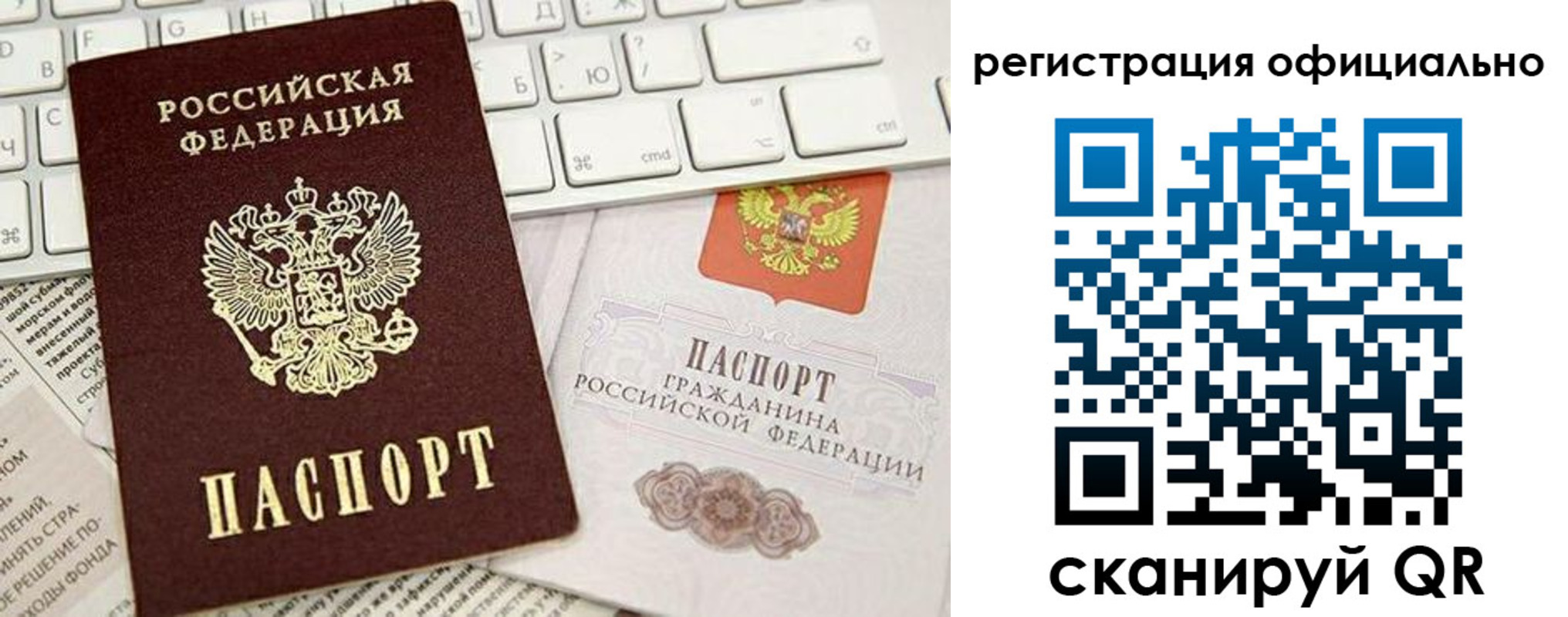 временная регистрация адрес в Сураже