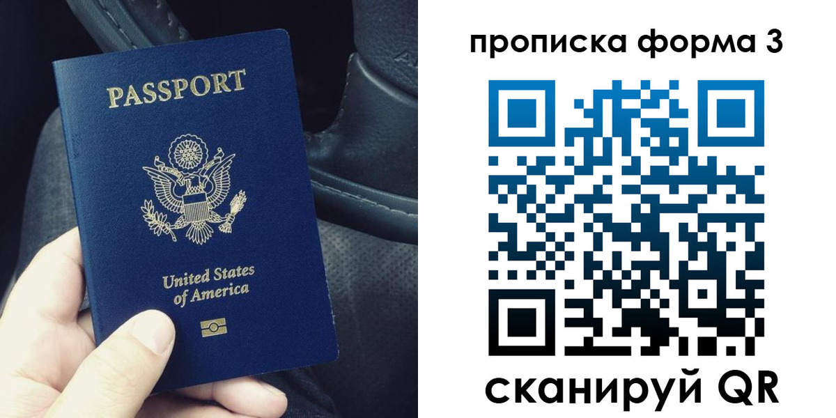 прописка гарантия в Сураже