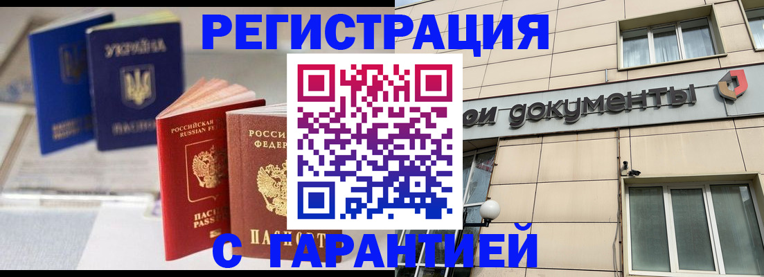 где прописаться в Сураже