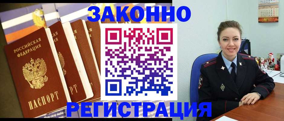 прописка в квартире в Сураже