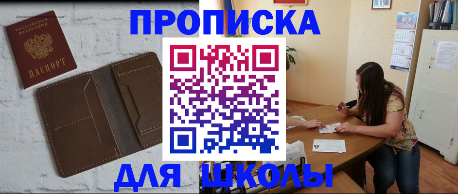 где прописаться в Сураже